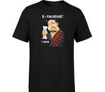 Футболка принт В.Ложкина