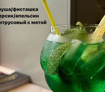 Лимонад