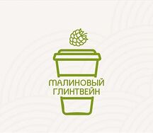 Малиновый глинтвейн
