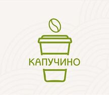 Капучино