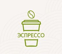 Эспрессо