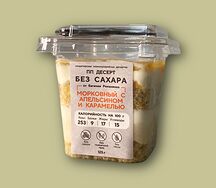 Пп-трайфл морковный с апельсином и карамелью 