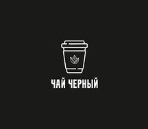 Чай черный