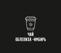 Чай облепиха-имбирь