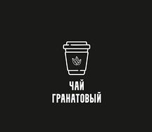 Чай гранатовый