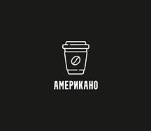 Американо