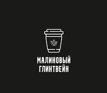 Малиновый глинтвейн