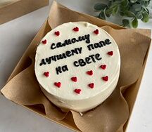 Бенто-торт Самому лучшему папе на свете