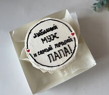 Бенто-торт Любимый муж и самый лучший папа