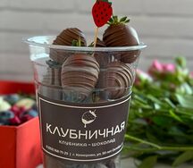 Клубника в шоколаде в стаканчике