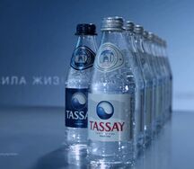 Tassay газированная 