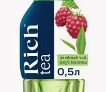 Зеленый чай Rich Малина