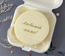 Бенто-торт Любимой маме золотая надпись