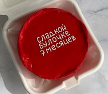 Бенто-торт красный Cладкая булочка