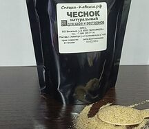 Чеснок (гранулы) натуральный 