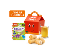 Кидз Комбо стартер или салат с книжкой Динозавры