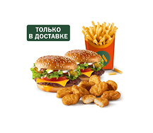 Сет для Двоих