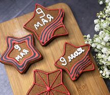 Пряники-открытки к 9 мая