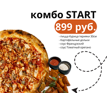 Комбо Start