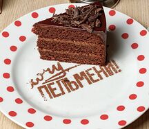 Торт Прага