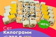 Сет килограмм