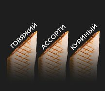 Тройной стандарт
