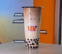 Кофейная боба