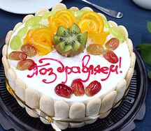 Торт Поздравляем