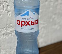 Вода негазированная Архыз