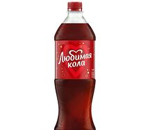 Любимая кола 1л