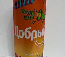 Добрый Апельсин