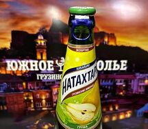 Натахтари Груша