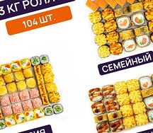 Болшой корпоратив