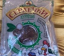 Сердечки куриные варено-копченые классические