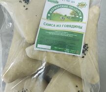 Самса Халяль