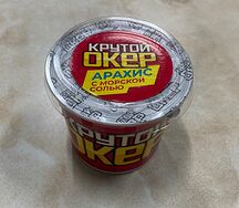 Крутой окер Арахис с морской солью