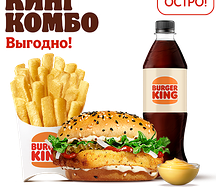 Острый Фиш Бургер Кинг Комбо