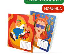 Тетрадь со стикерами