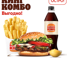Острый Воппер Джуниор Кинг Комбо