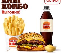 Острый Гранд Чиз Кинг Комбо