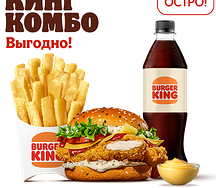 Острый Чикен Тар-Тар Кинг Комбо