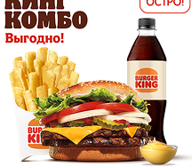 Острый Двойной Воппер с сыром Кинг Комбо