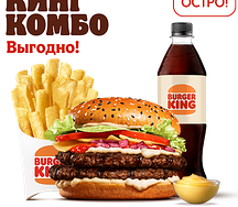 Острый Ангус Пармеджано Двойной Кинг Комбо