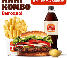 "Классическое" Кинг комбо