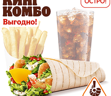 Острый Шримп Ролл Кинг Комбо