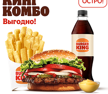 Острый Воппер Кинг Комбо