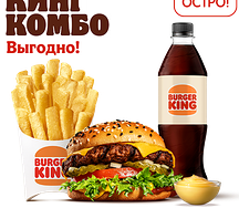 Острый Гранд Чиз Фреш Кинг Комбо