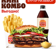 "Поесть как следует" Кинг Комбо