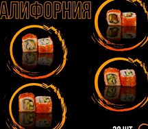 Сет Калифорния
