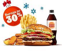 Комбо с Ангус Пармеджано